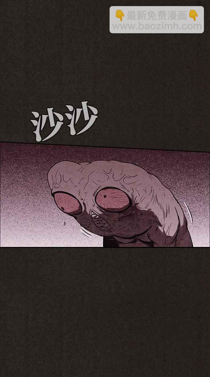 SWEET HOME - 第135話(2/2) - 8