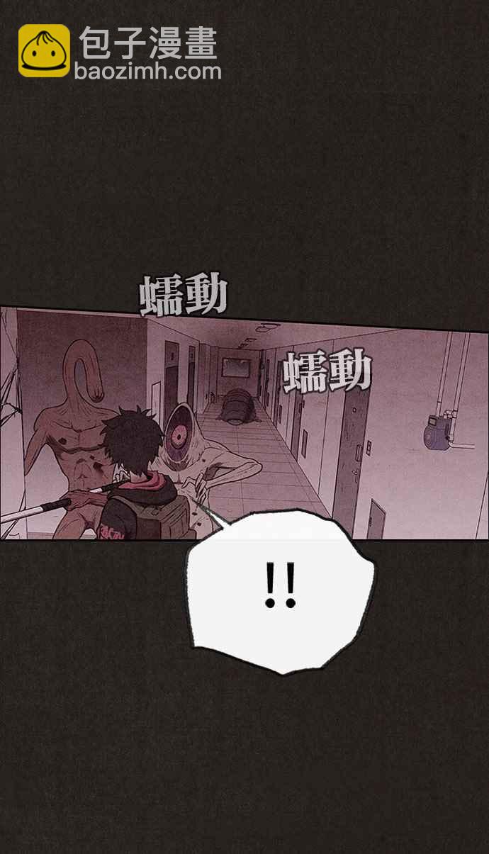 SWEET HOME - 第135話(2/2) - 3