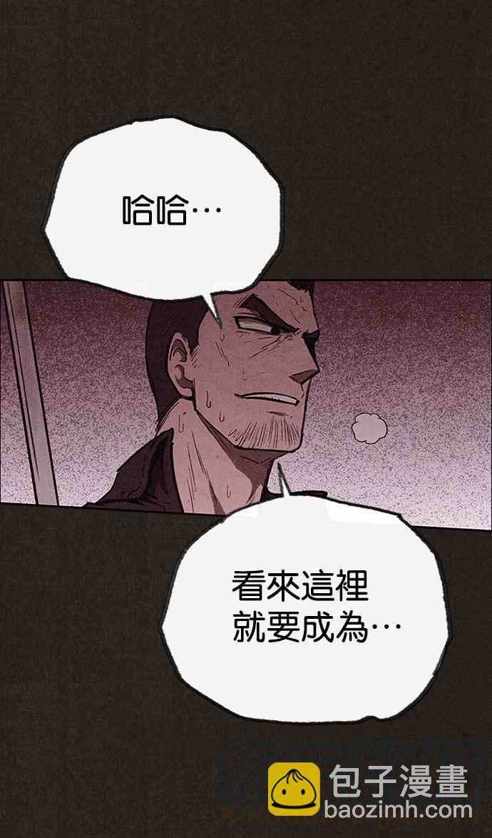 SWEET HOME - 第135話(2/2) - 4