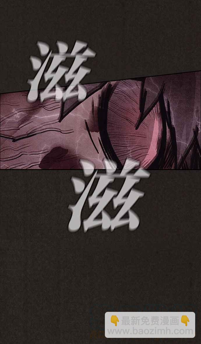 SWEET HOME - 第135話(1/2) - 7