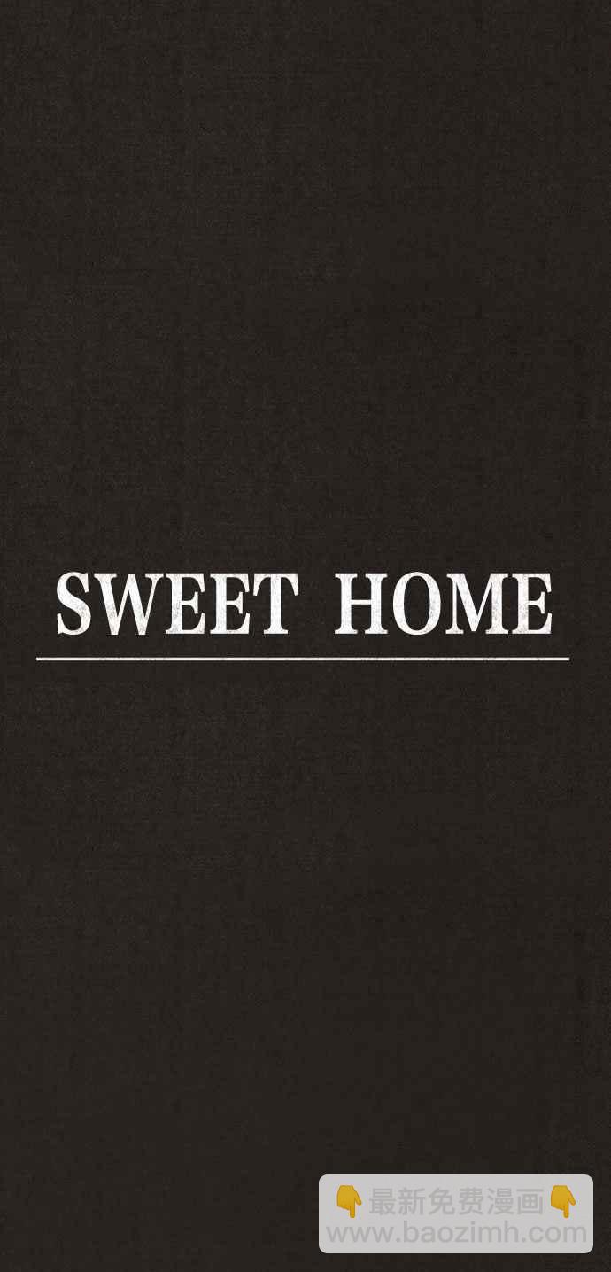 SWEET HOME - 第135話(2/2) - 2