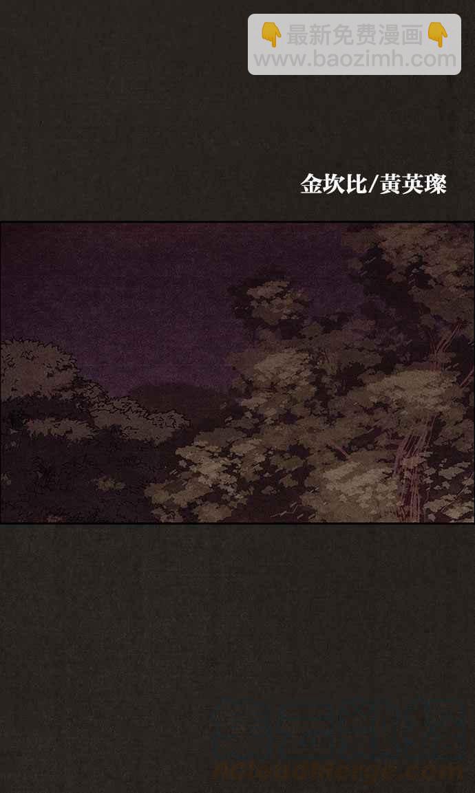 SWEET HOME - 第135話(2/2) - 3