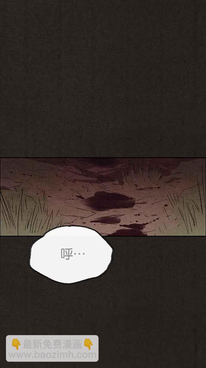 SWEET HOME - 第135話(2/2) - 4