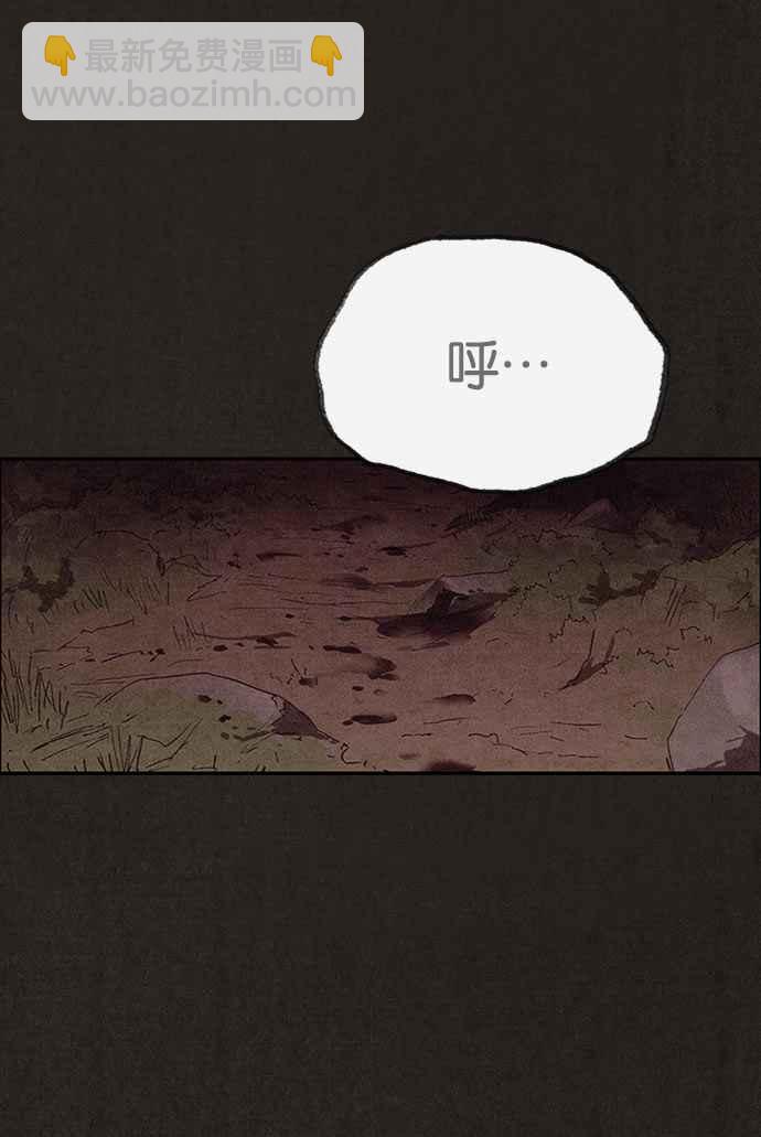 SWEET HOME - 第135話(2/2) - 5