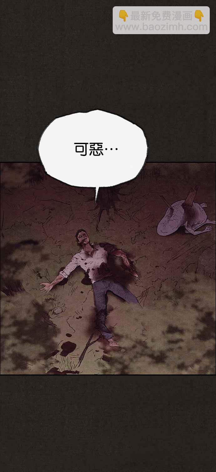 SWEET HOME - 第135話(2/2) - 7