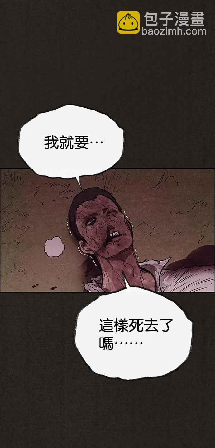 SWEET HOME - 第135話(2/2) - 8