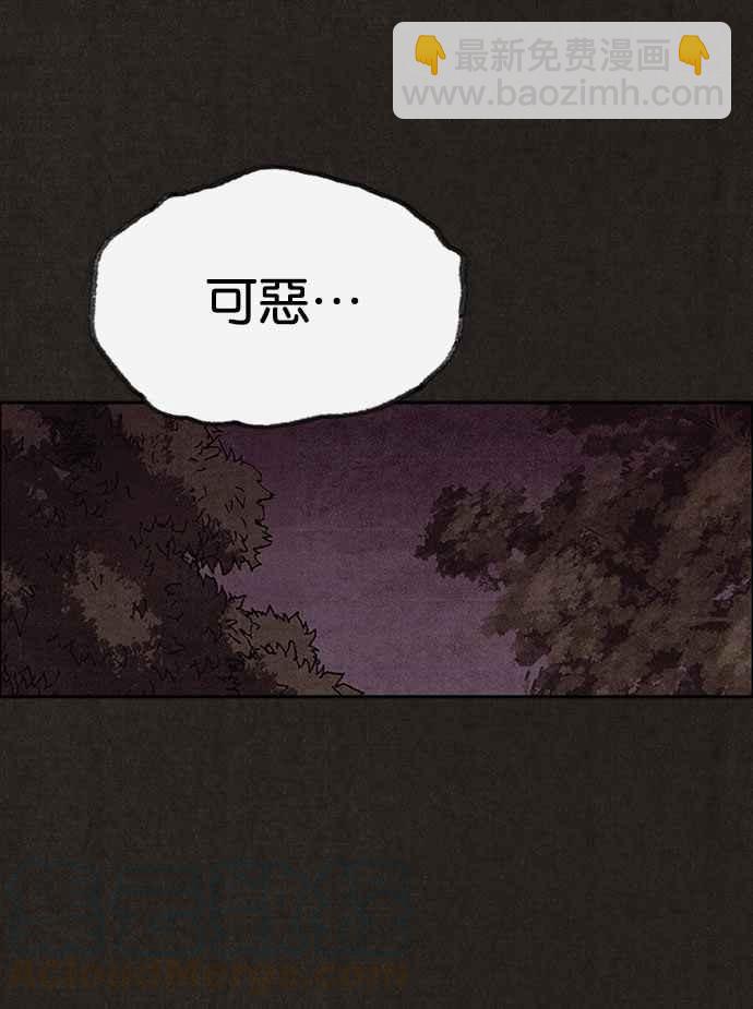 SWEET HOME - 第135話(2/2) - 1