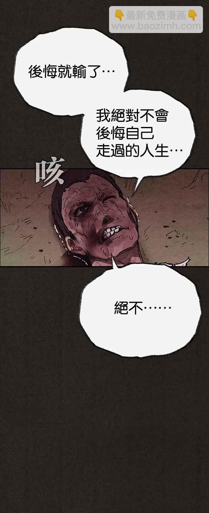 SWEET HOME - 第135話(2/2) - 2