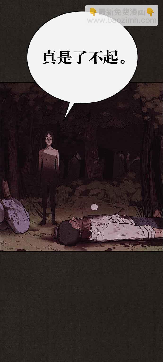 SWEET HOME - 第135話(2/2) - 3