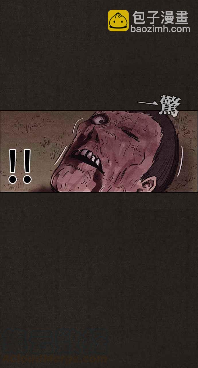 SWEET HOME - 第135話(2/2) - 4