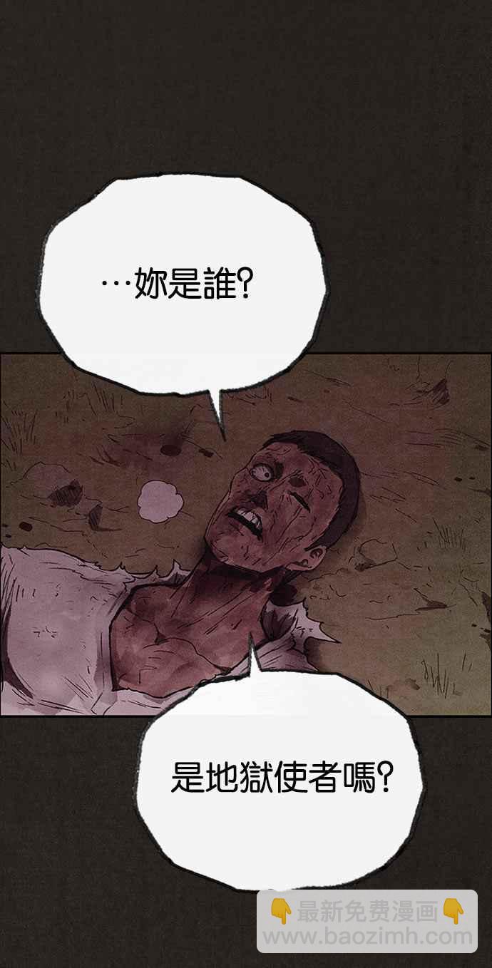 SWEET HOME - 第135話(2/2) - 6