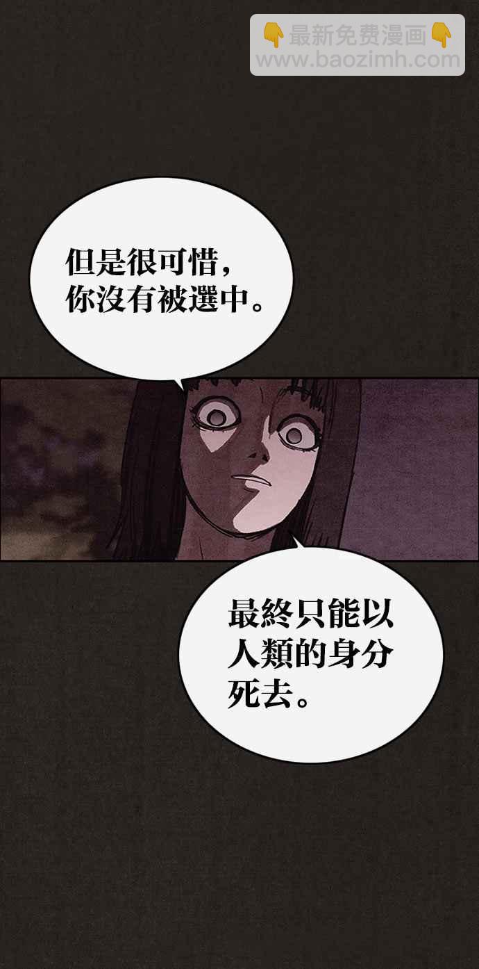 SWEET HOME - 第135話(2/2) - 1