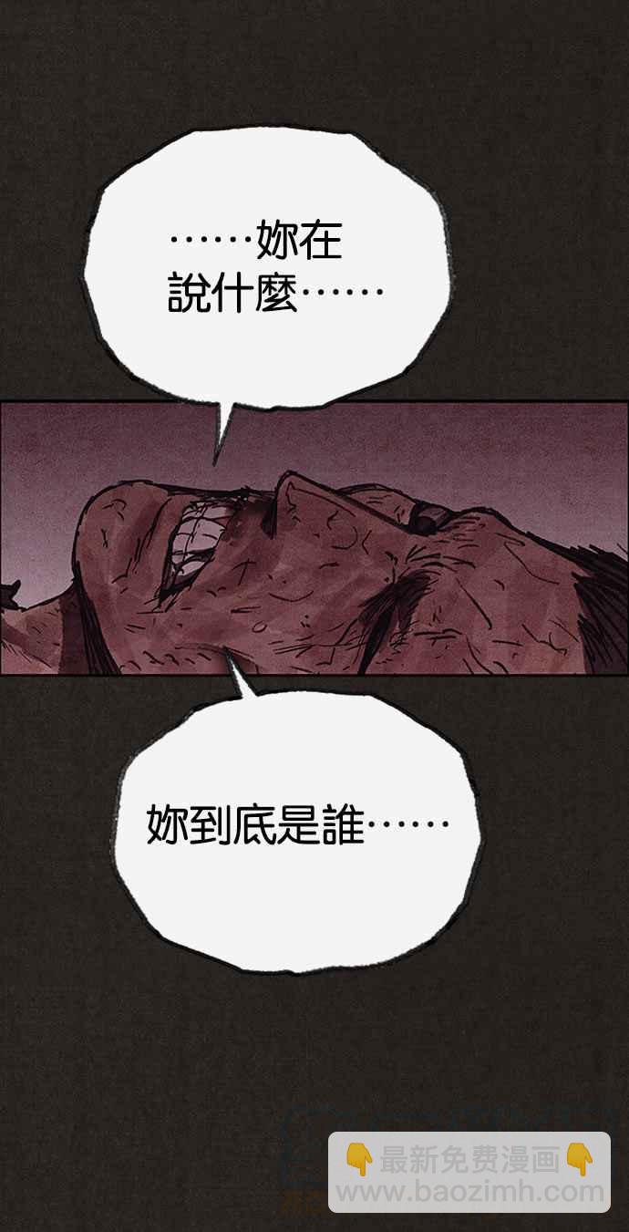 SWEET HOME - 第135話(2/2) - 2