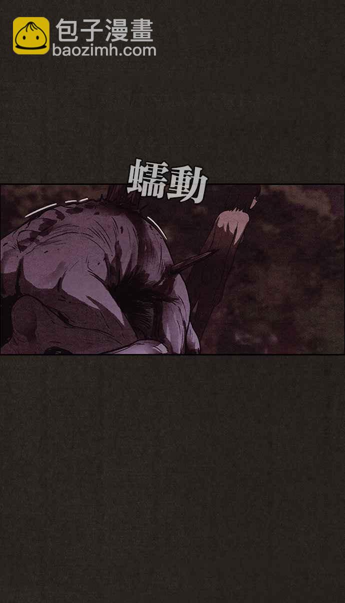 SWEET HOME - 第135話(2/2) - 3