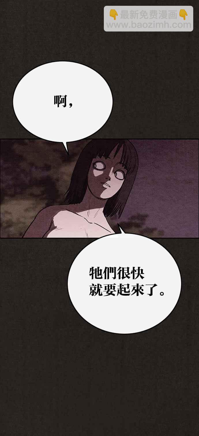 SWEET HOME - 第135話(2/2) - 4