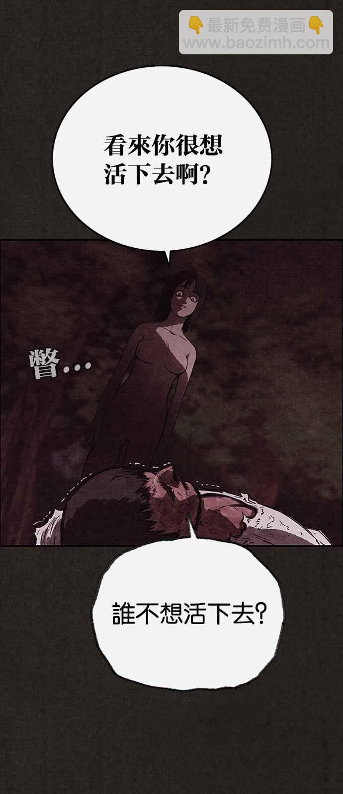 SWEET HOME - 第135話(2/2) - 6