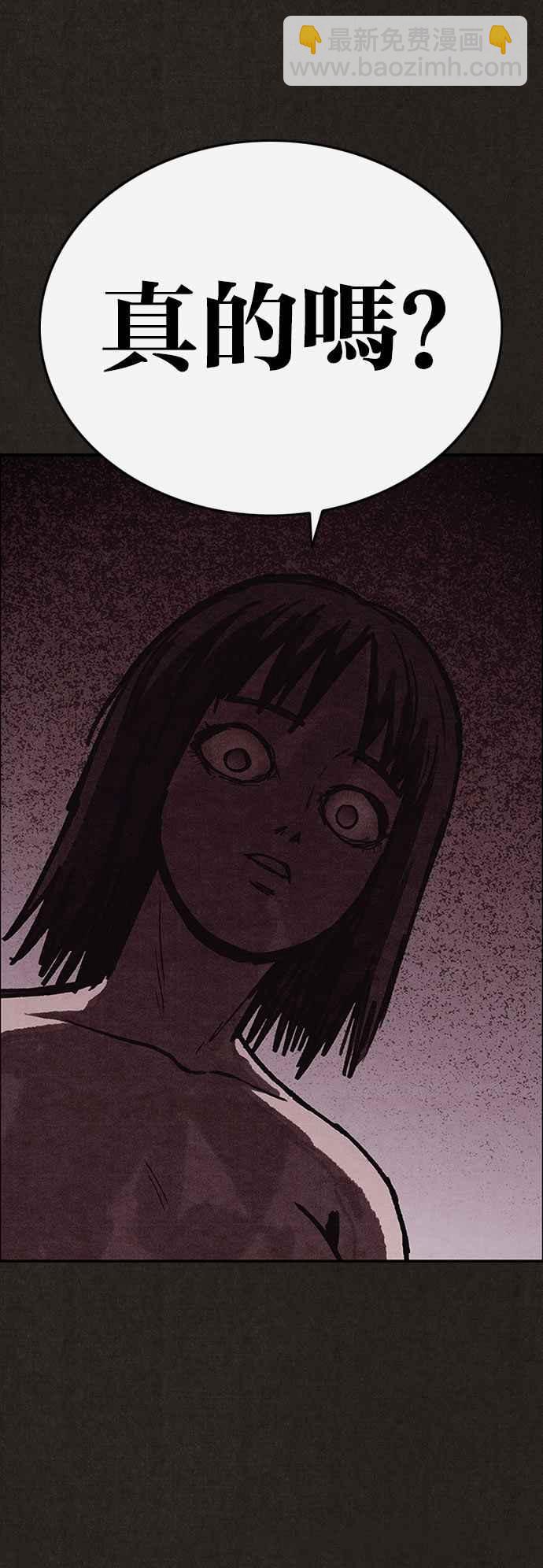 SWEET HOME - 第135話(2/2) - 7