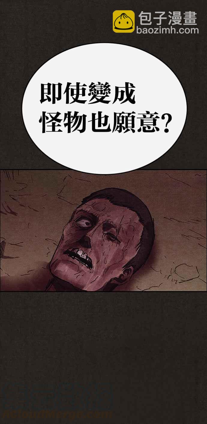 SWEET HOME - 第135話(2/2) - 8