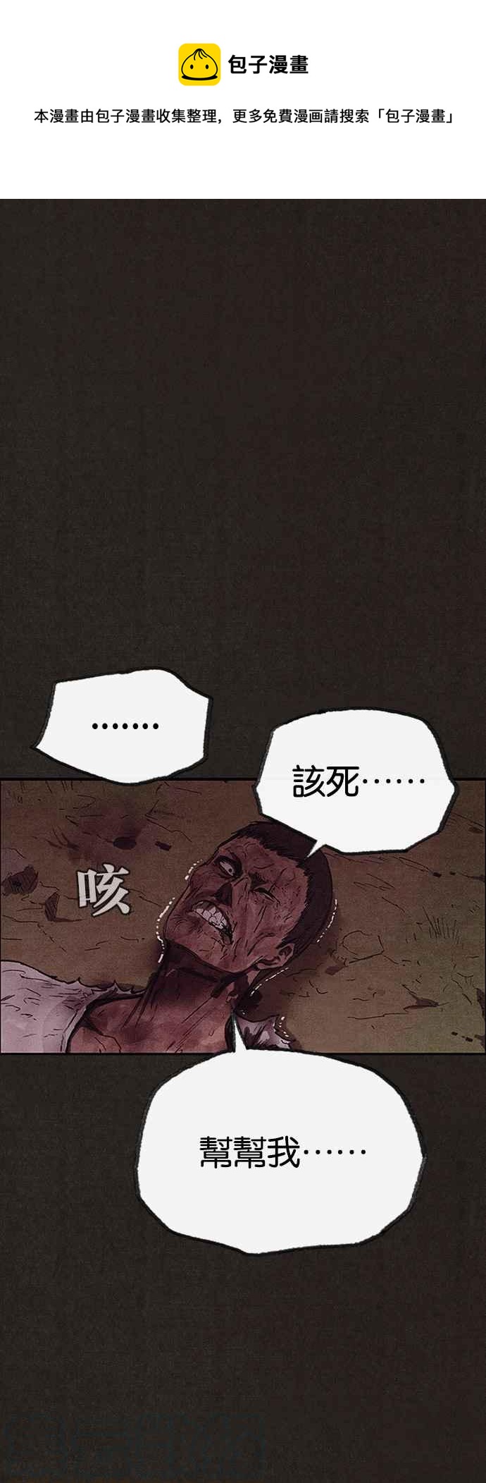 SWEET HOME - 第137話(1/3) - 1