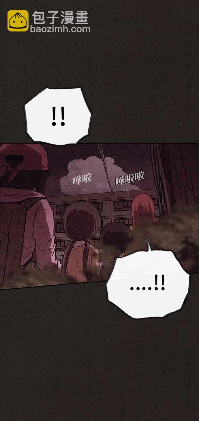 SWEET HOME - 第137話(2/3) - 6