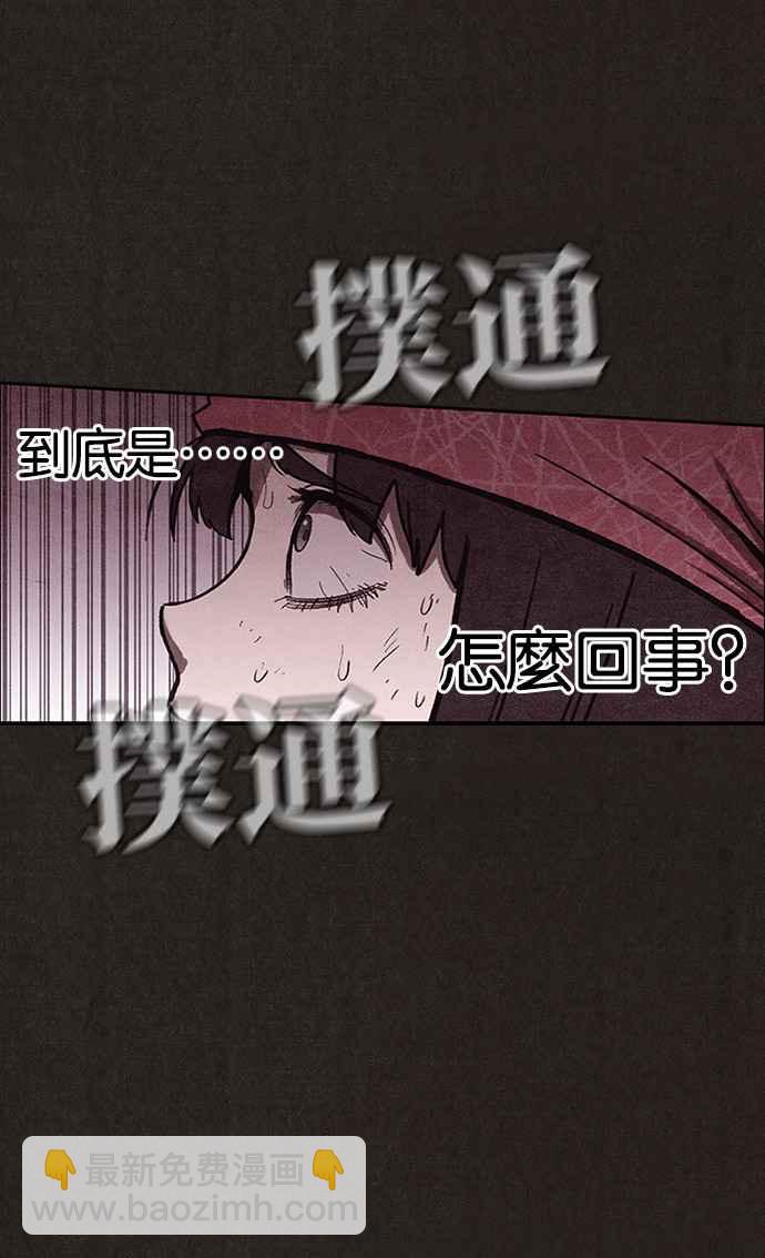 SWEET HOME - 第137話(3/3) - 2