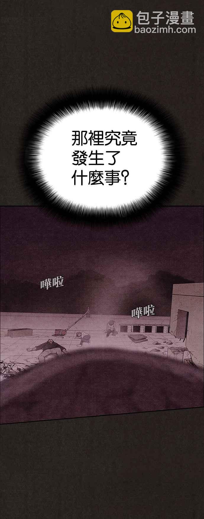 SWEET HOME - 第137話(3/3) - 3