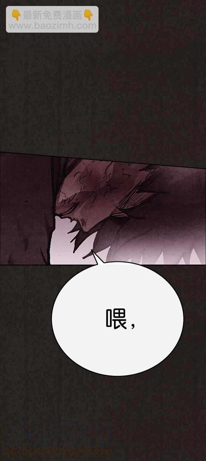 SWEET HOME - 第137話(3/3) - 1