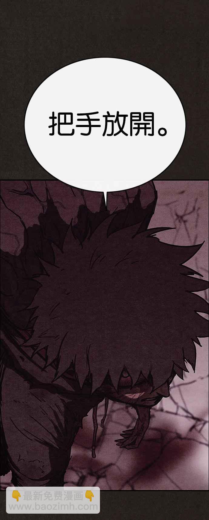 SWEET HOME - 第137話(3/3) - 4