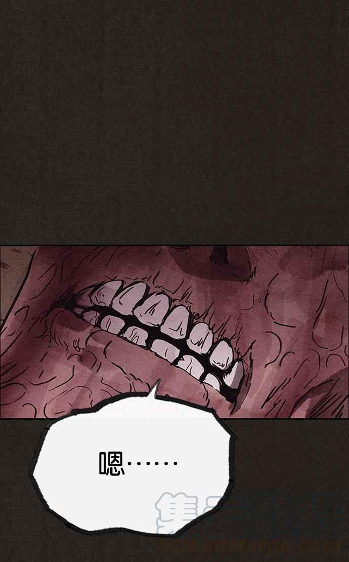 SWEET HOME - 第137話(1/3) - 1