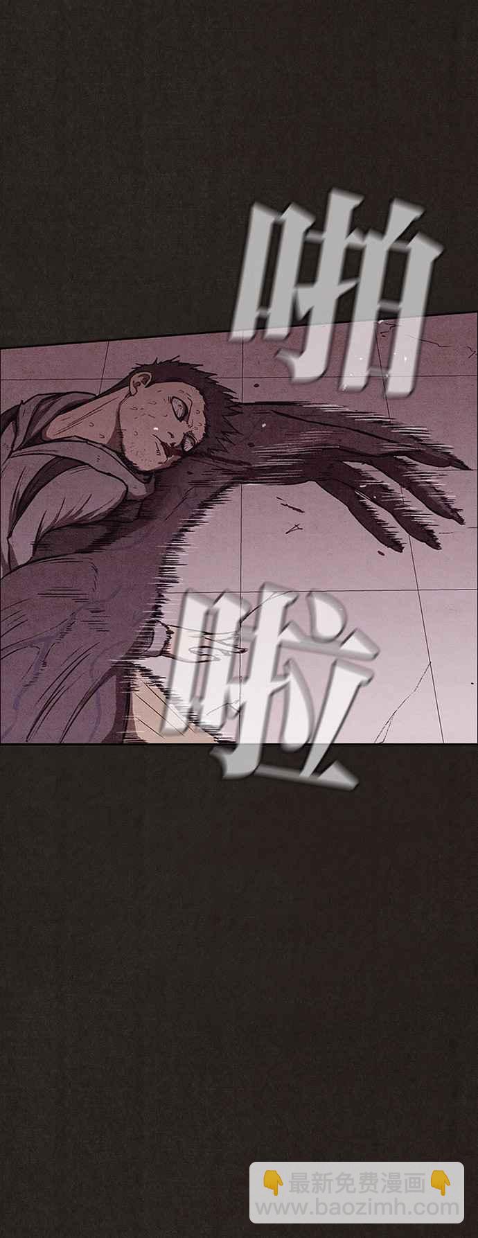 SWEET HOME - 第137話(1/3) - 4