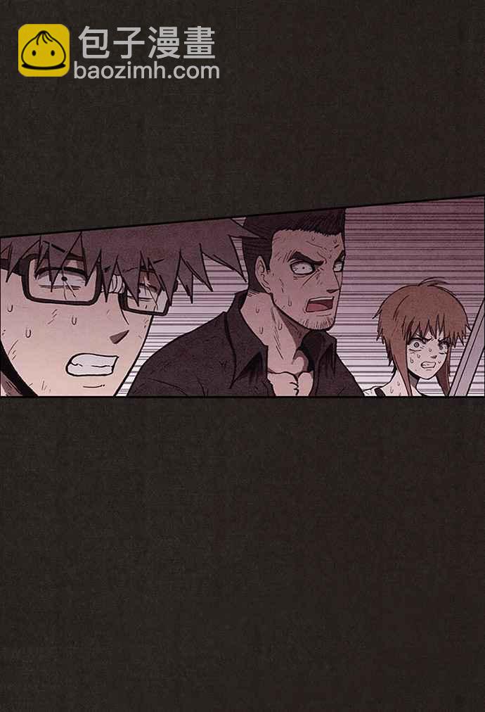 SWEET HOME - 第137話(1/3) - 7