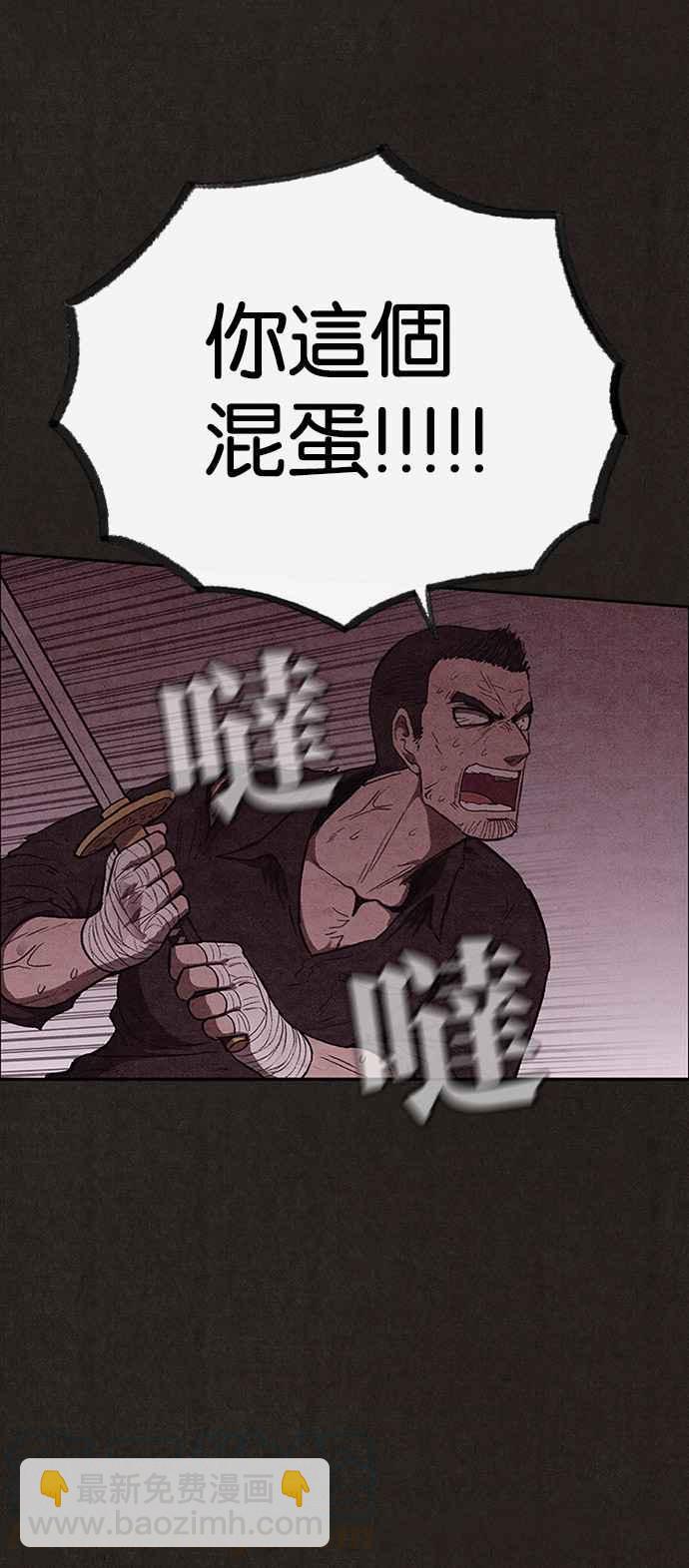 SWEET HOME - 第137話(1/3) - 1