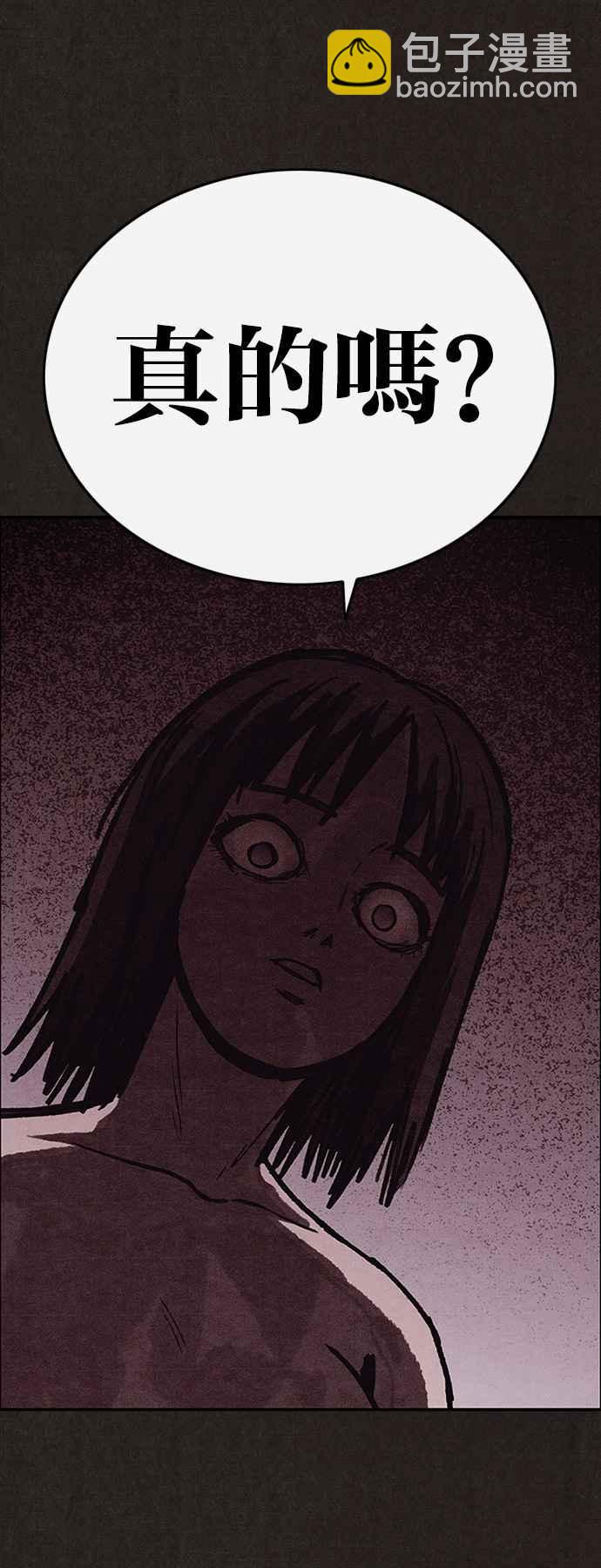 SWEET HOME - 第137話(1/3) - 3