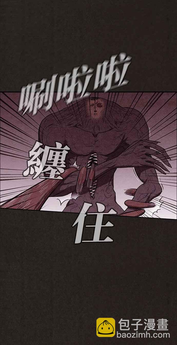 SWEET HOME - 第137話(1/3) - 3