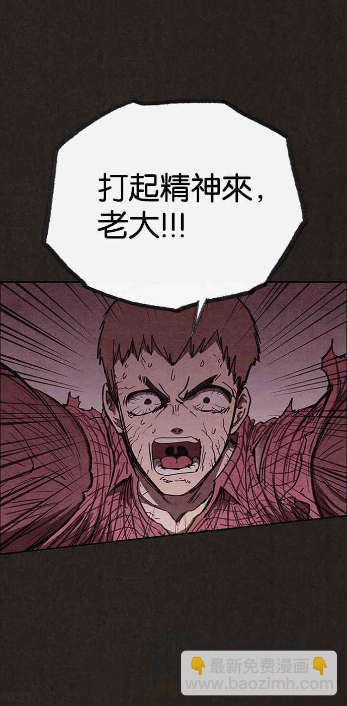 SWEET HOME - 第137話(1/3) - 5