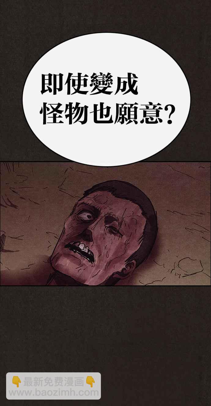 SWEET HOME - 第137話(1/3) - 4