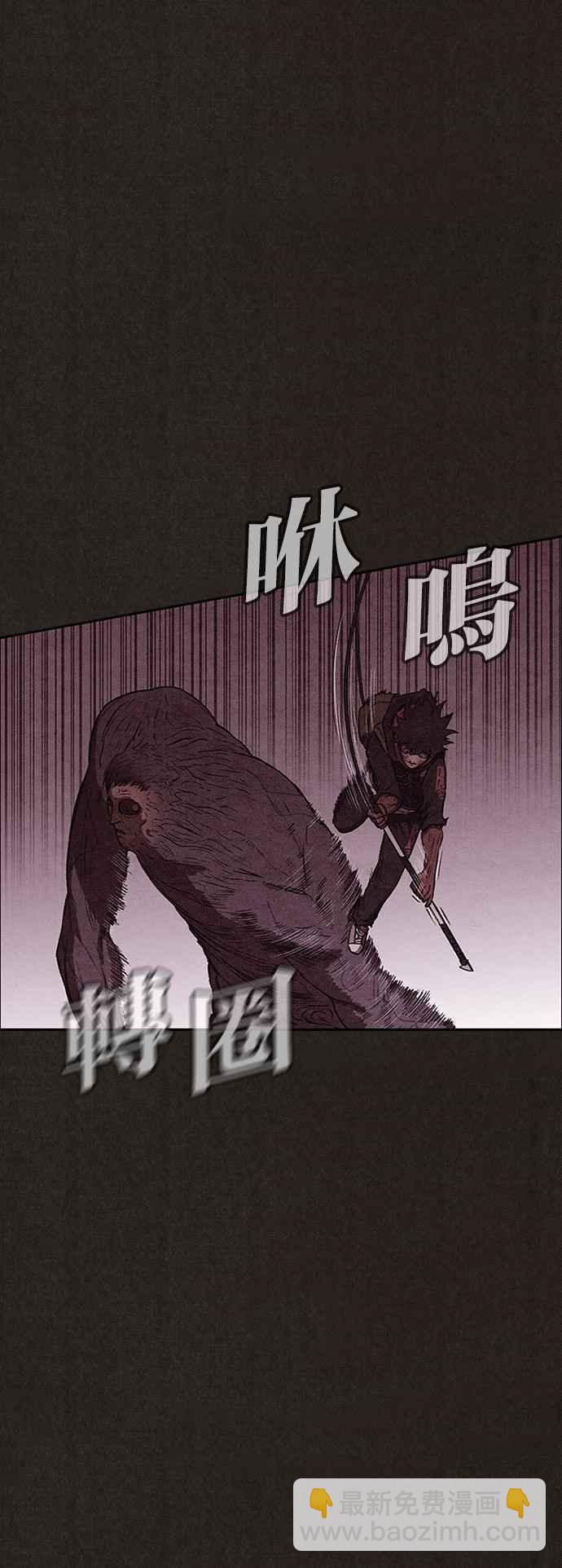 SWEET HOME - 第137話(1/3) - 4