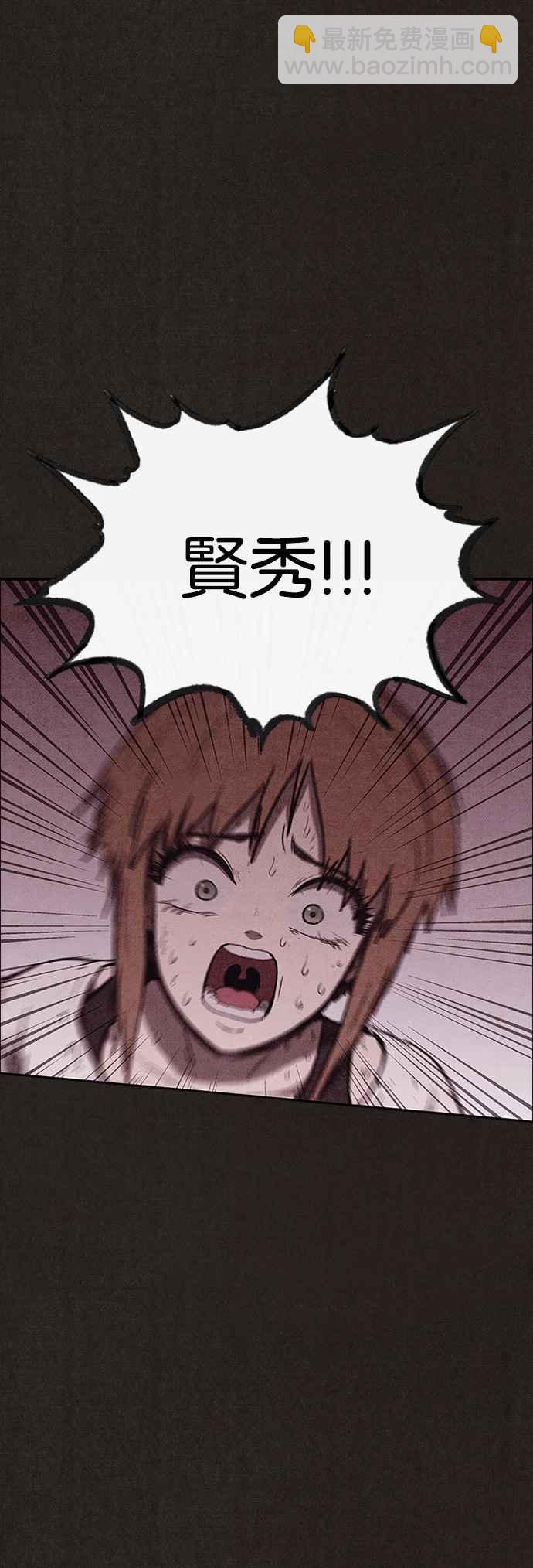 SWEET HOME - 第137話(2/3) - 8