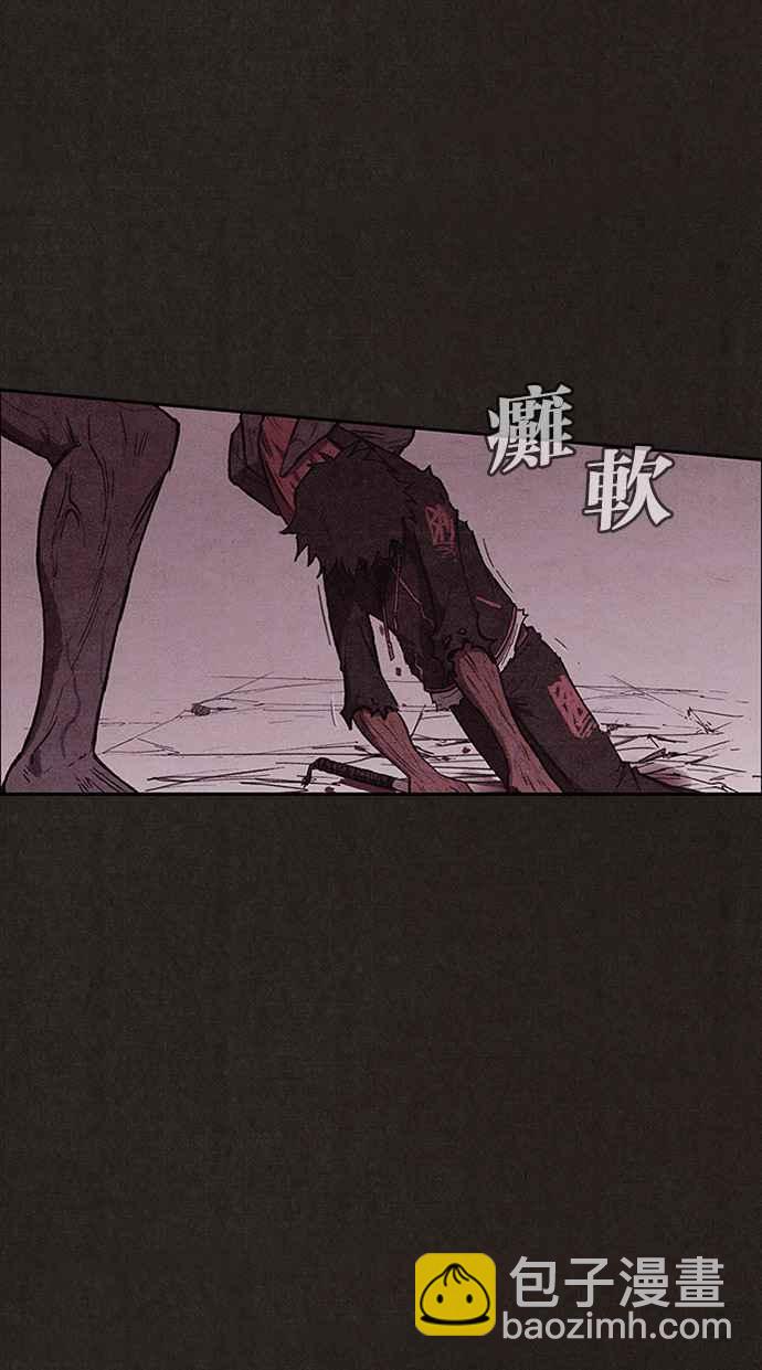 SWEET HOME - 第137話(2/3) - 1