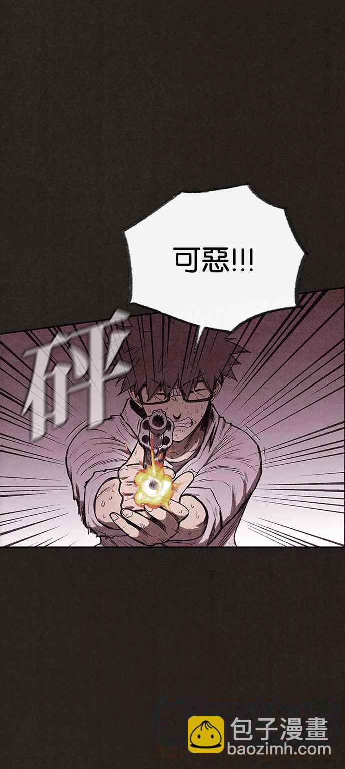 SWEET HOME - 第137話(2/3) - 3