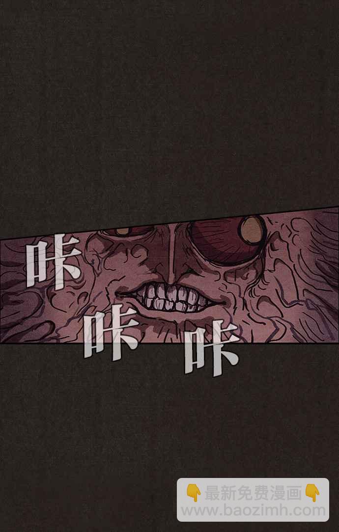 SWEET HOME - 第137話(2/3) - 6