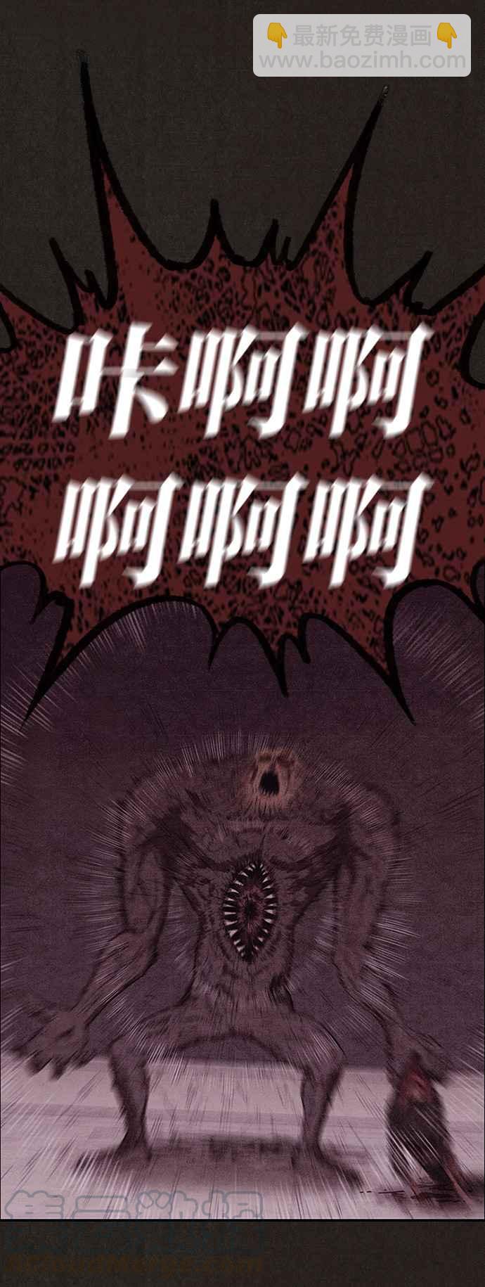 SWEET HOME - 第137話(2/3) - 7