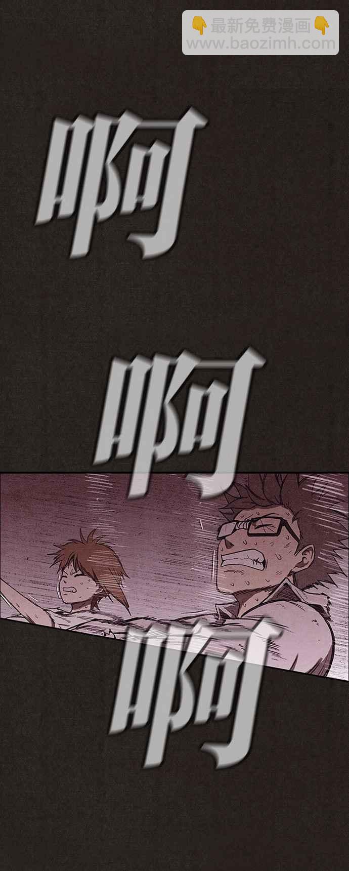 SWEET HOME - 第137話(2/3) - 8