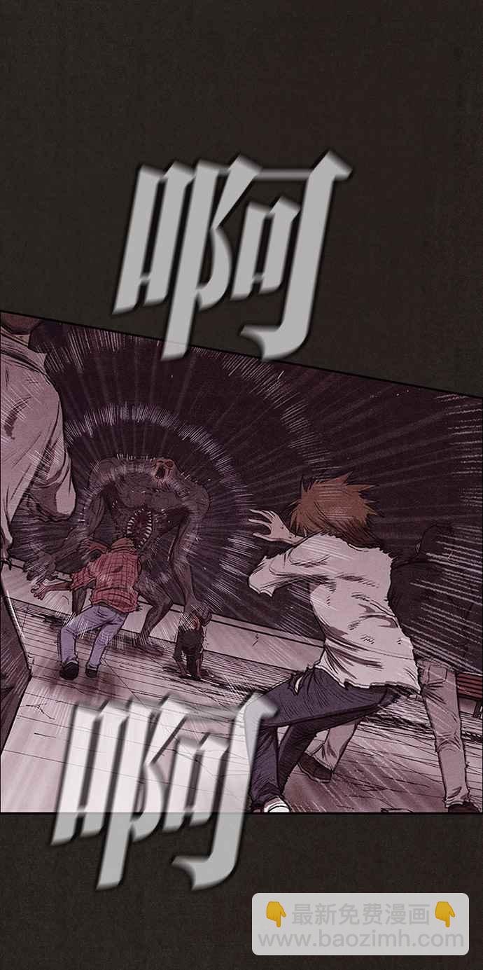 SWEET HOME - 第137話(2/3) - 1