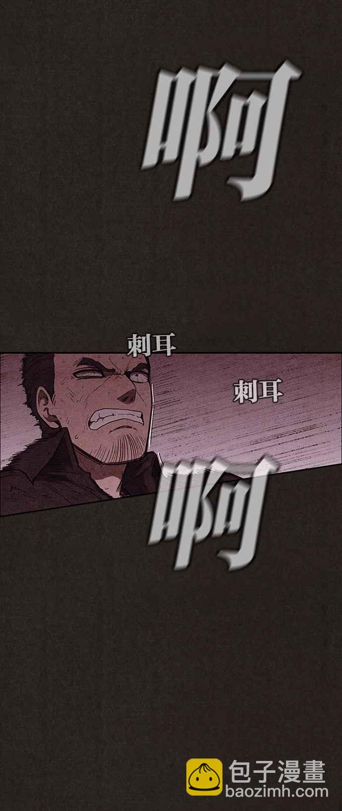 SWEET HOME - 第137話(2/3) - 2