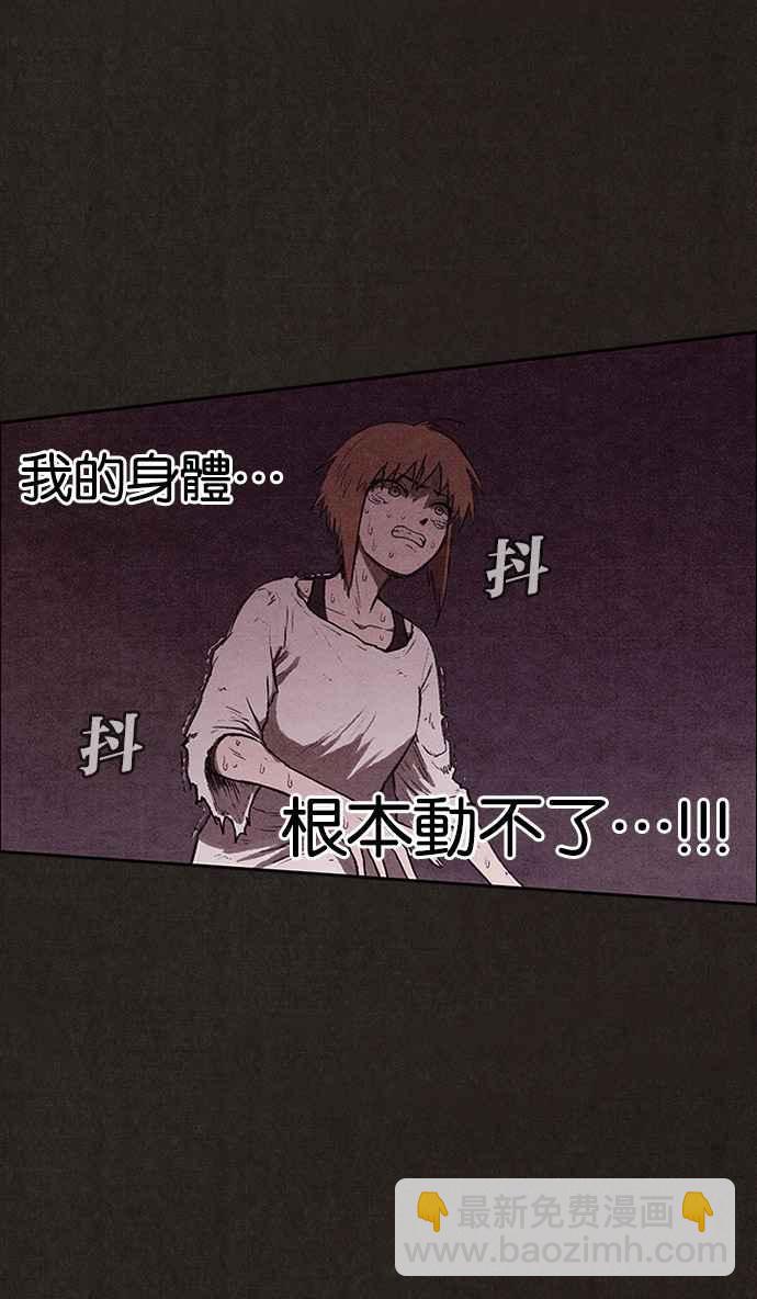 SWEET HOME - 第137話(2/3) - 6