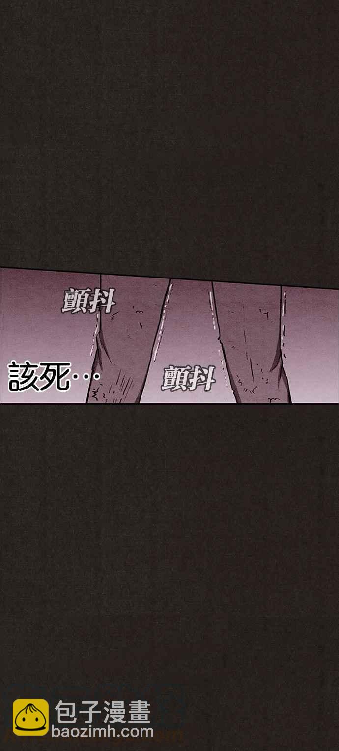 SWEET HOME - 第137話(2/3) - 7