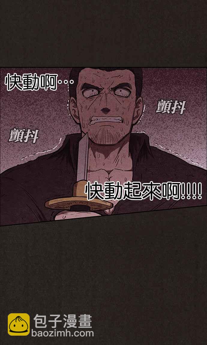 SWEET HOME - 第137話(2/3) - 8