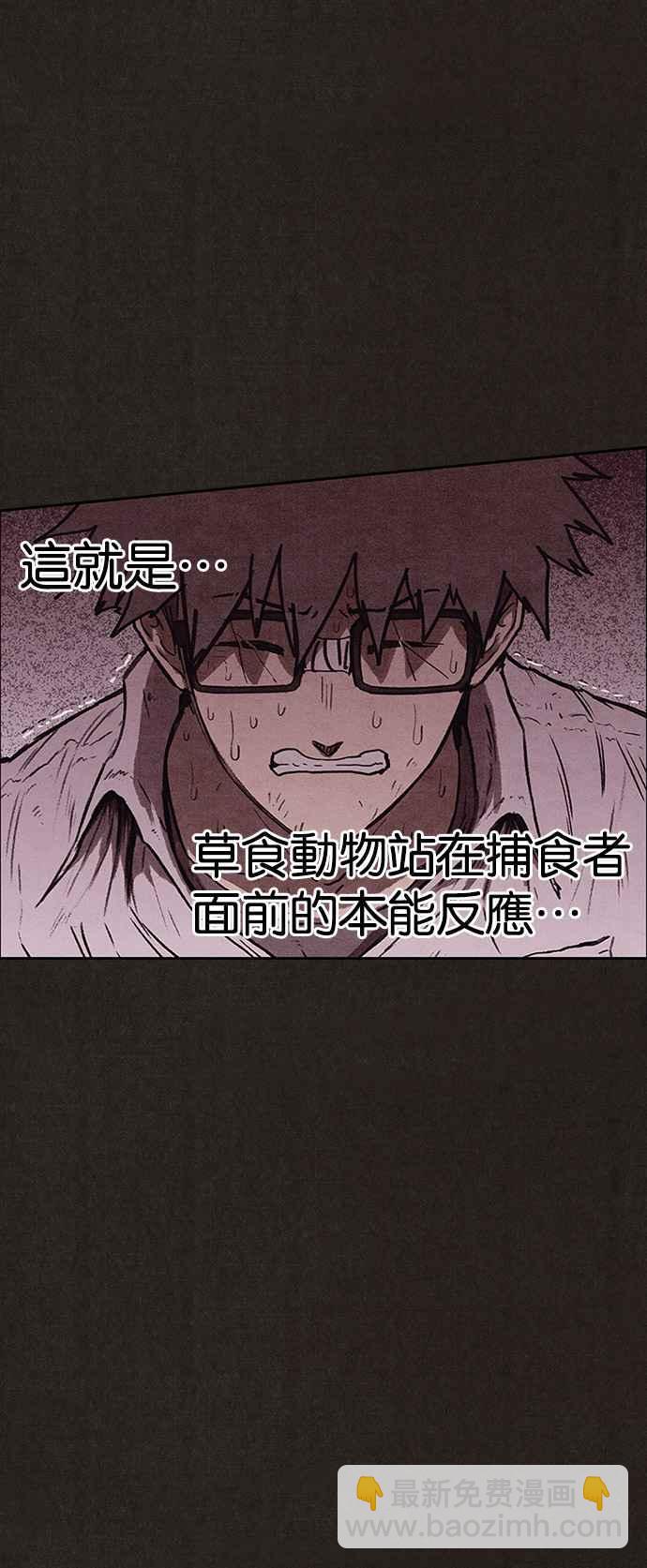 SWEET HOME - 第137話(2/3) - 1