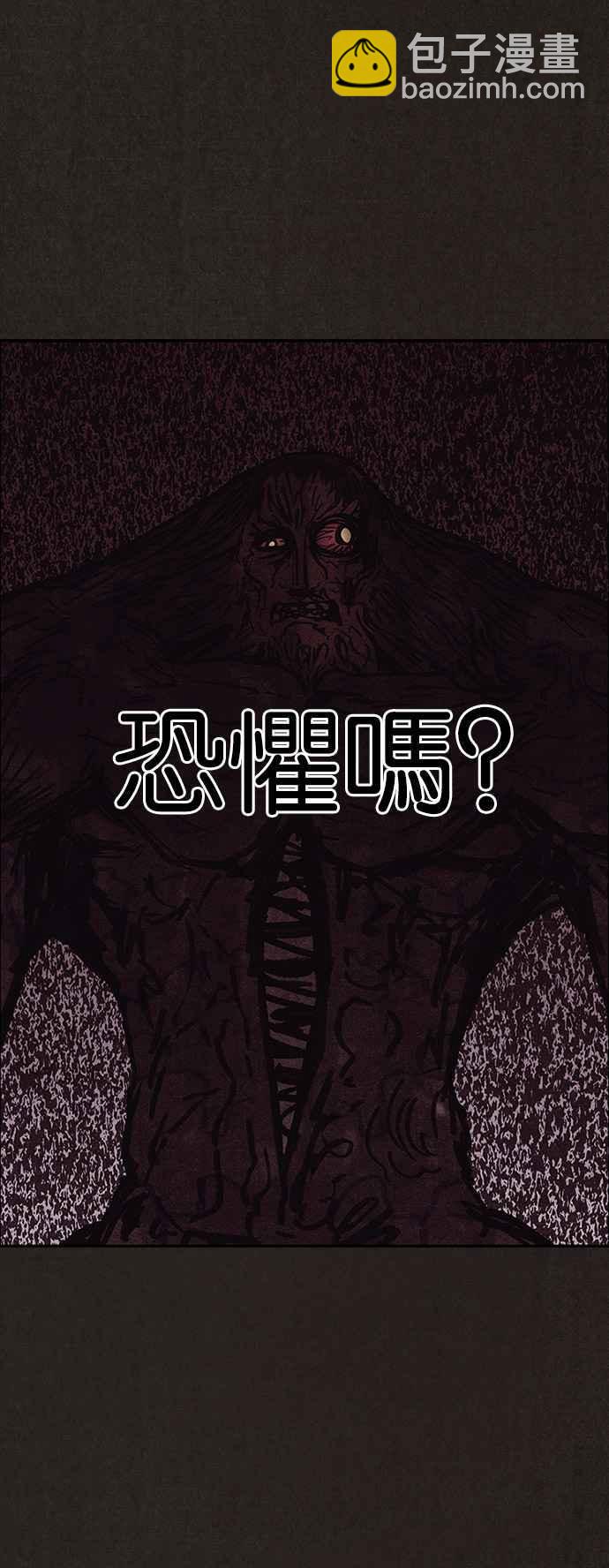 SWEET HOME - 第137話(2/3) - 2